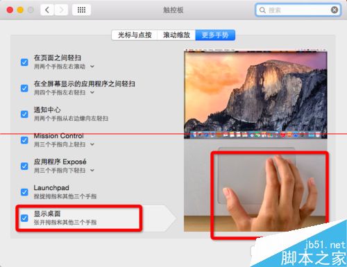 苹果mac电脑快速显示桌面及切换应用的详细教