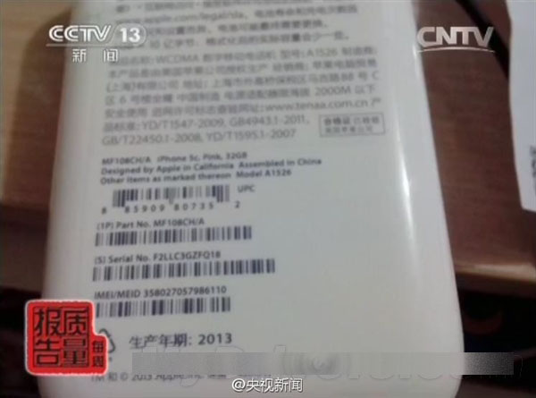 央视曝京东频繁出售翻新机 只退货不给赔偿_其