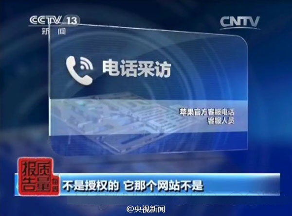 央视曝京东频繁出售翻新机 只退货不给赔偿_其