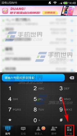 手机云呼通话是有回音怎么消除?