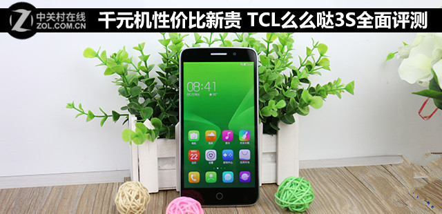 ǧԪԼ۱¹ TCLôô3Sȫ 