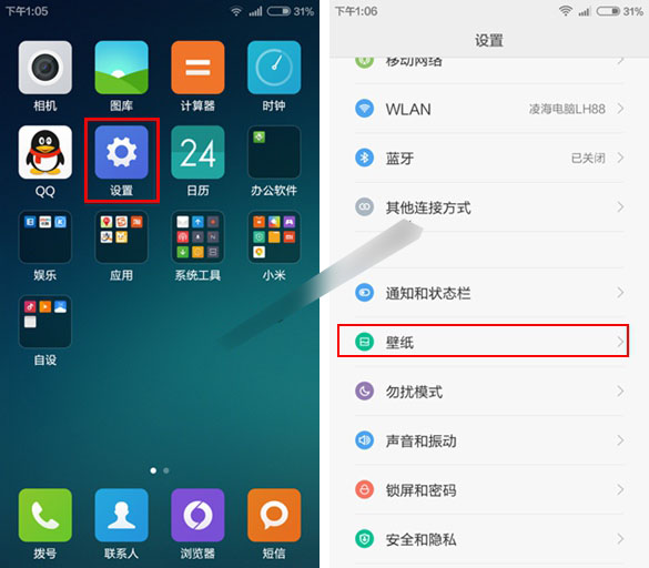 小米4手机怎么换壁纸?小米4锁屏壁纸与桌面壁