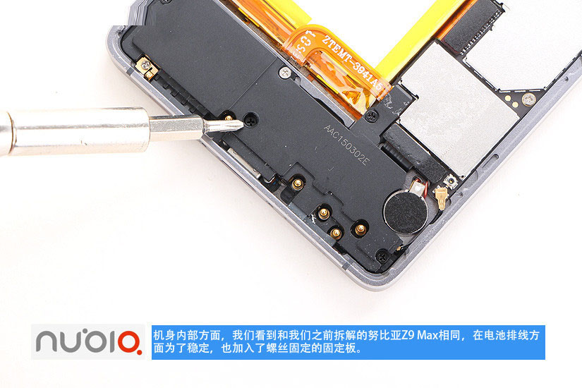 努比亚Z9,努比亚Z9拆解