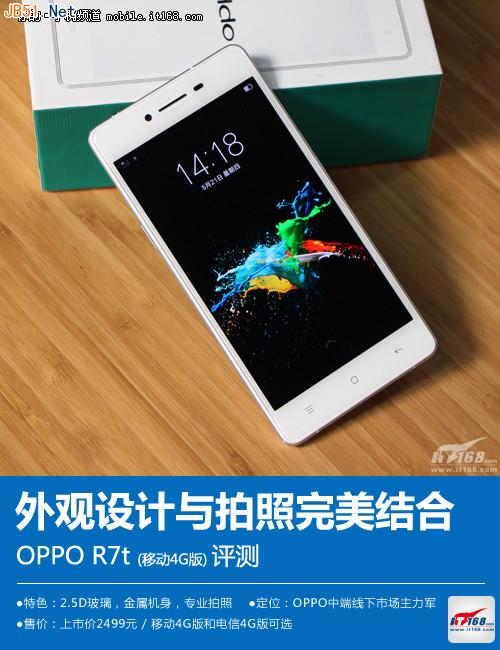 ǿǿ OPPO R7