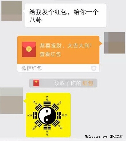 男子凭“八卦图”忽悠60多亲友 1小时收300元红包