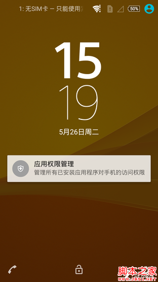 OneSonyÍê³ÉÌå Ë÷ÄáXperia Z3+ DualÆÀ²â