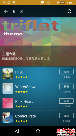 OneSonyÍê³ÉÌå Ë÷ÄáXperia Z3+ DualÆÀ²â