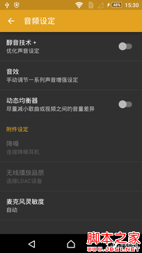 OneSonyÍê³ÉÌå Ë÷ÄáXperia Z3+ DualÆÀ²â