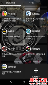 OneSonyÍê³ÉÌå Ë÷ÄáXperia Z3+ DualÆÀ²â