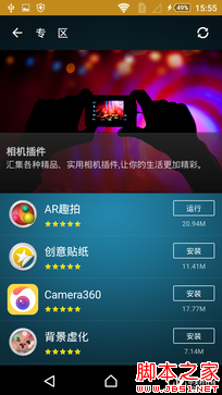 OneSonyÍê³ÉÌå Ë÷ÄáXperia Z3+ DualÆÀ²â