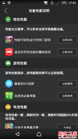 OneSonyÍê³ÉÌå Ë÷ÄáXperia Z3+ DualÆÀ²â