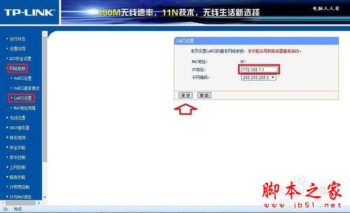 路由器主界面无法登陆如何解决设置图片