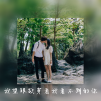 情侣双影头像带字_