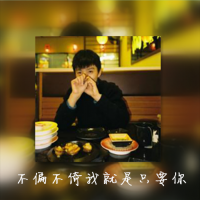 情侣双影头像带字_