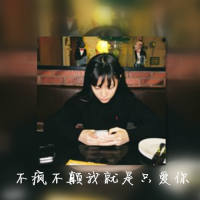情侣双影头像带字_