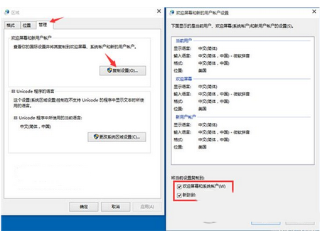 win10预览版10125中文语言包安装及乱码解决办法12