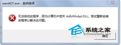 Win7wanADT.exeϵͳô죿