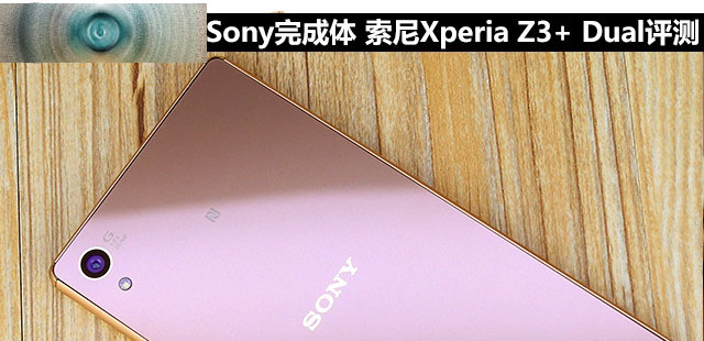 OneSony Xperia Z3+ Dual 