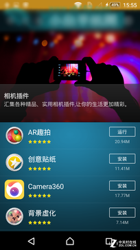 OneSony Xperia Z3+ Dual 