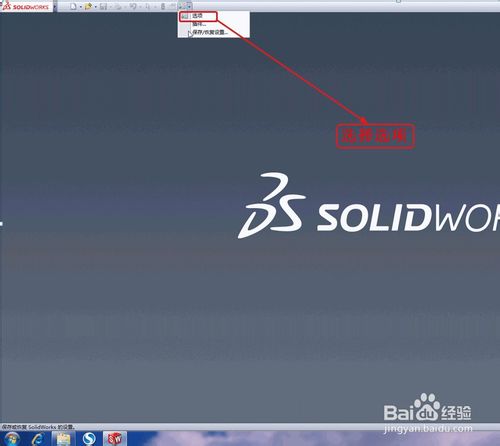SolidWorks 工程图模板 下载