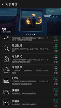 全局闪拍/PI2.0+原画 OPPO R7拍照体验