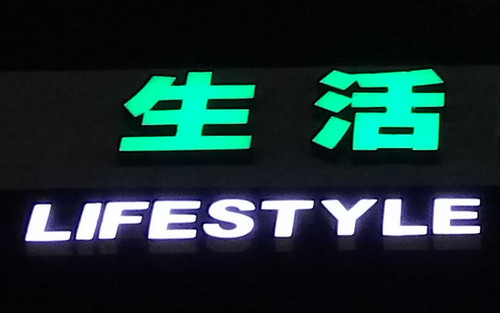 全局闪拍/PI2.0+原画 OPPO R7拍照体验