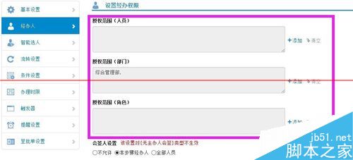 OA工作流智能选人却无法自动带出转交人是什