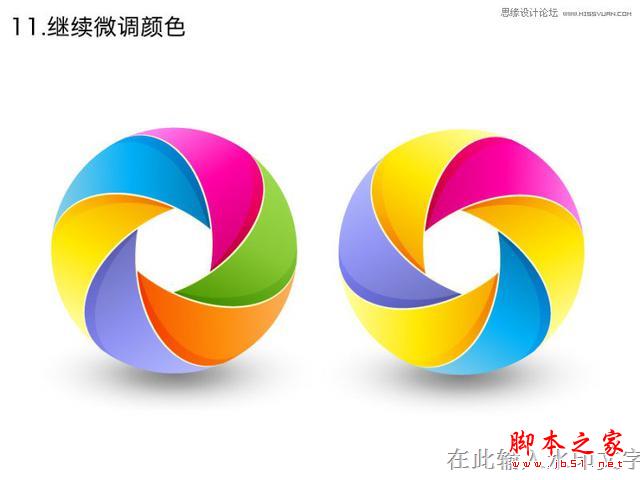 教你如何用ps设计简洁的彩色圆环LOGO的方法