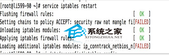 Linux系统Linode无法启动iPtables怎么办？