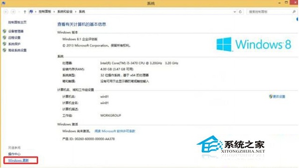 Win8系统卸载KB3000850补丁的方法