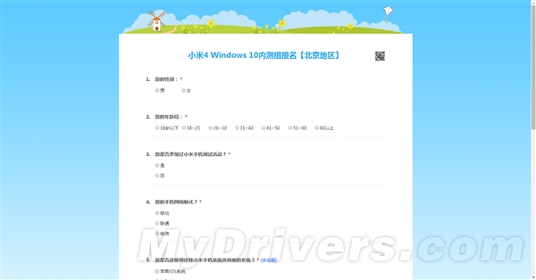小米4 Win10 ROM内测报名 仅限北京用户 附报