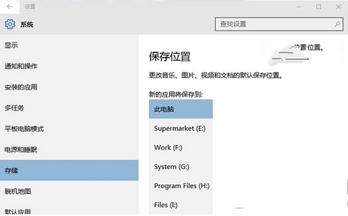 win10将应用安装到其他分区图文教程