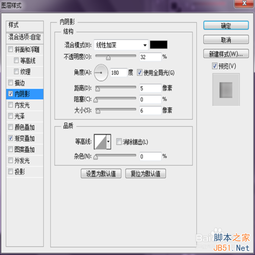 东北大花袄怎么p？东北大花袄ps教程