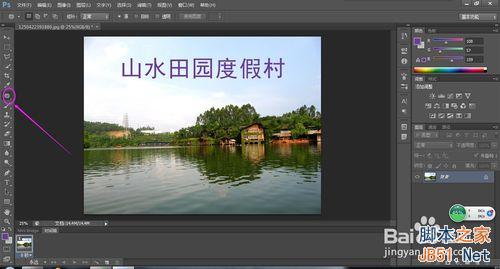 PS如何清除掉图片上的文字？