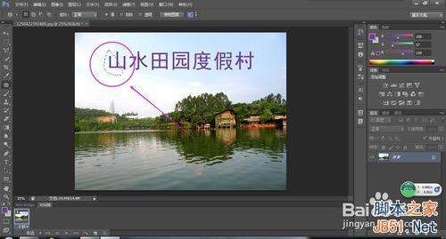 PS如何清除掉图片上的文字？