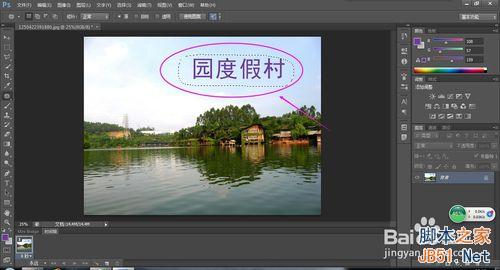 PS如何清除掉图片上的文字？