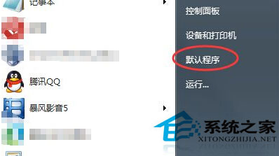 Win7如何使用系统自带的浏览器打开QQ链接