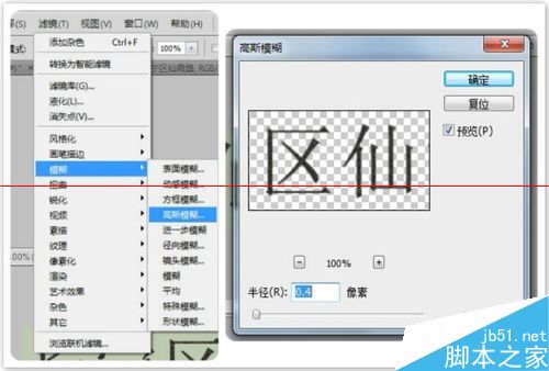 ps怎么做出针式打印机打印效果字体?