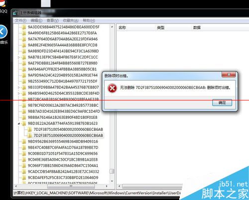 cad注册表怎么删除?CAD安装报错1402的解决