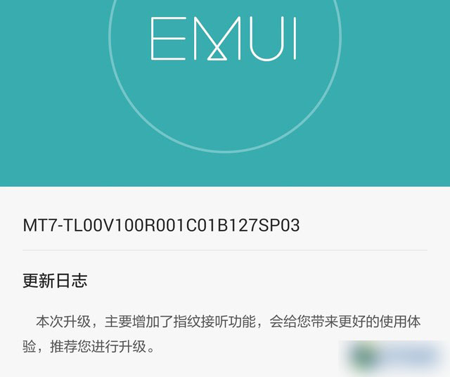 发力指纹和运动 华为Mate7新版体验评测