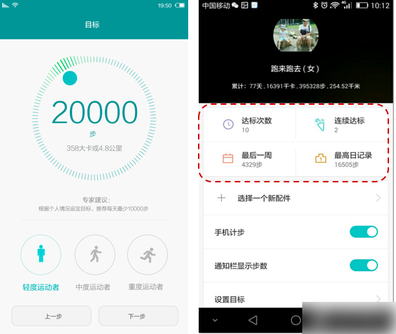发力指纹和运动 华为Mate7新版体验评测