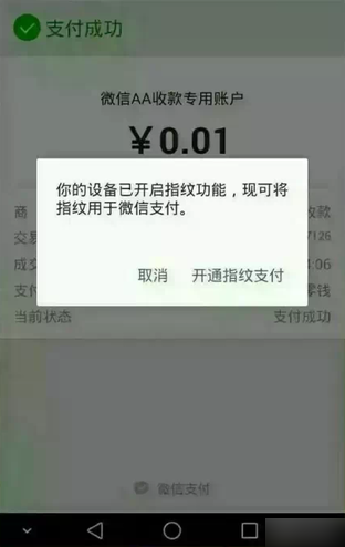 发力指纹和运动 华为Mate7新版体验评测