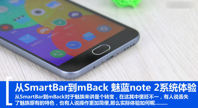 SmartBarmBack note 2ϵͳ 