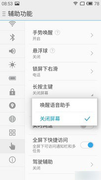 SmartBarmBack note 2ϵͳ 