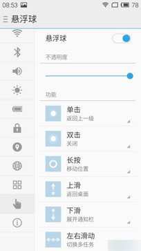 SmartBarmBack note 2ϵͳ 