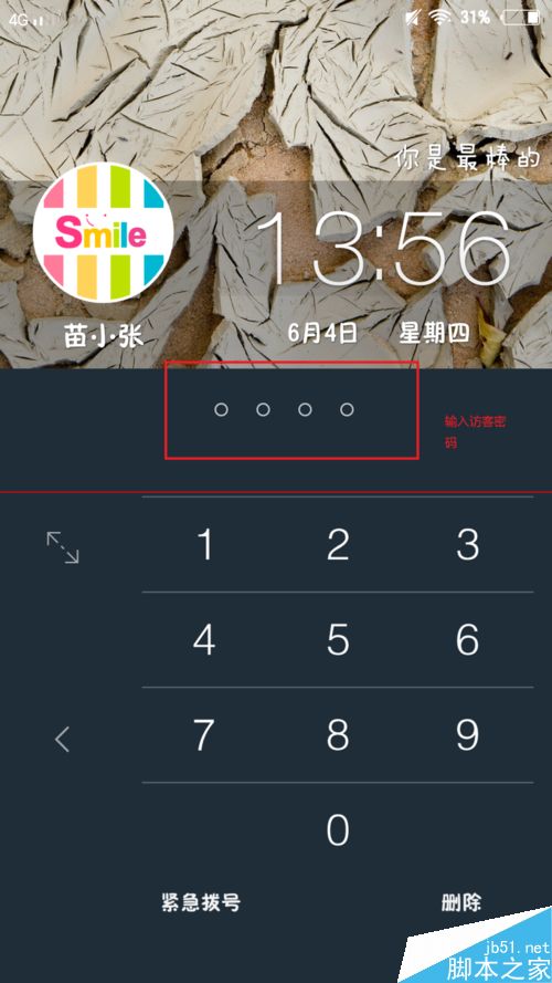 vivo X5L手机系列怎么撤销访客模式?_安卓手机