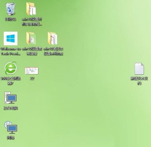 win10去掉快捷方式小箭头,怎么去除桌面图标箭头