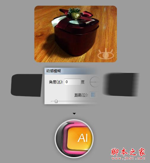 橡皮包装与眼镜盒的PS质感表现