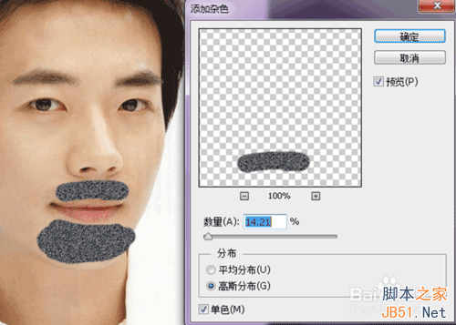 如何给人物制作胡须？ps制作胡须方法介绍