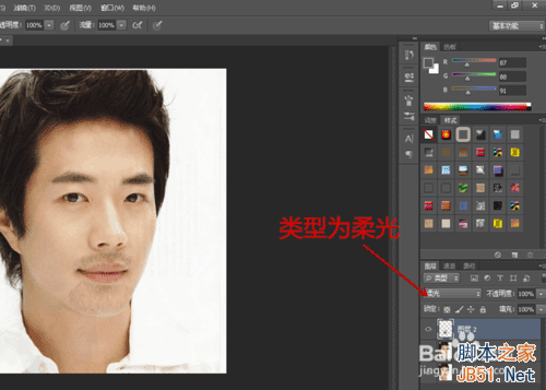 如何给人物制作胡须？ps制作胡须方法介绍